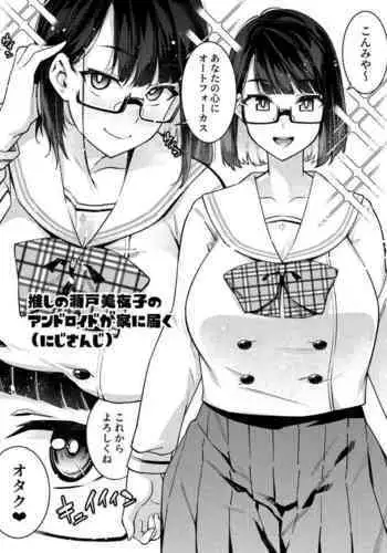 [Umino] Onna Kantoku-Sei-Zeme Matome (Kan ♀ Epe Chuushin)