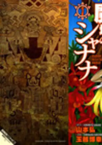 スカサハ先輩に教えてもらったこと1