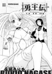 [Nagase Rurio] Yu Oh Den
