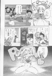 (C46) [Tokimigumi (Various)] T.Crusher.ARIES (Akazukin Cha Cha)