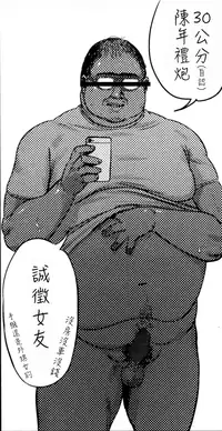 [Turiganesou] RusubanDenwa (COMIC Koh Vol. 8) [Chinese] [奇行種肥宅漢化]