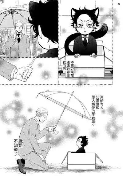[Shingyouji Tsumiko] Buchou to Kachou | 部长与课长 1-4 [Chinese] [拾荒者汉化组] [Digital]