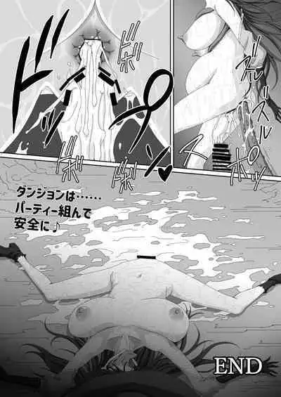 [どうなつの穴] ソーサレスVS淫魔!? 「最強(?)魔術師の私がこんな触手に"貫かれる"なんて!!」