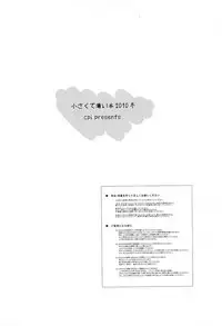 Chiisakute Usui Hon 2010 Fuyu