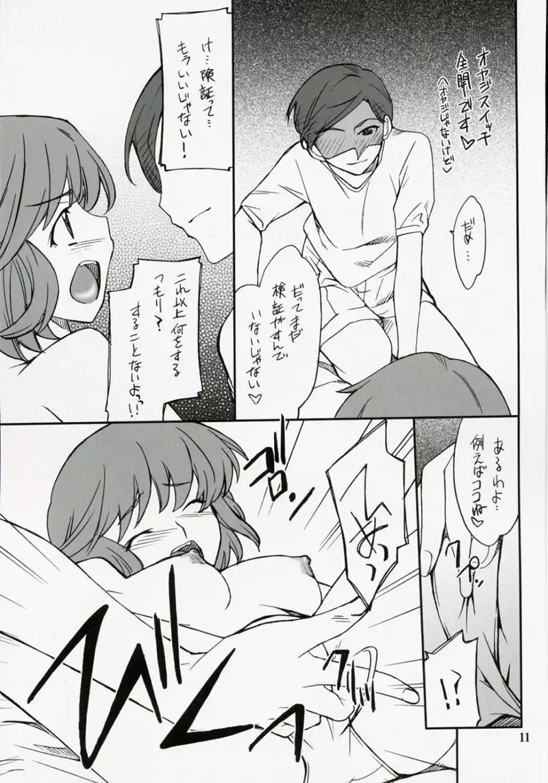 Super Robot Wars OG - INTERMISSION if code 13 LEFINA