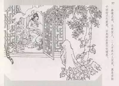 史上名妓 琵琶女-花秀红(孙福林 2014年3月)