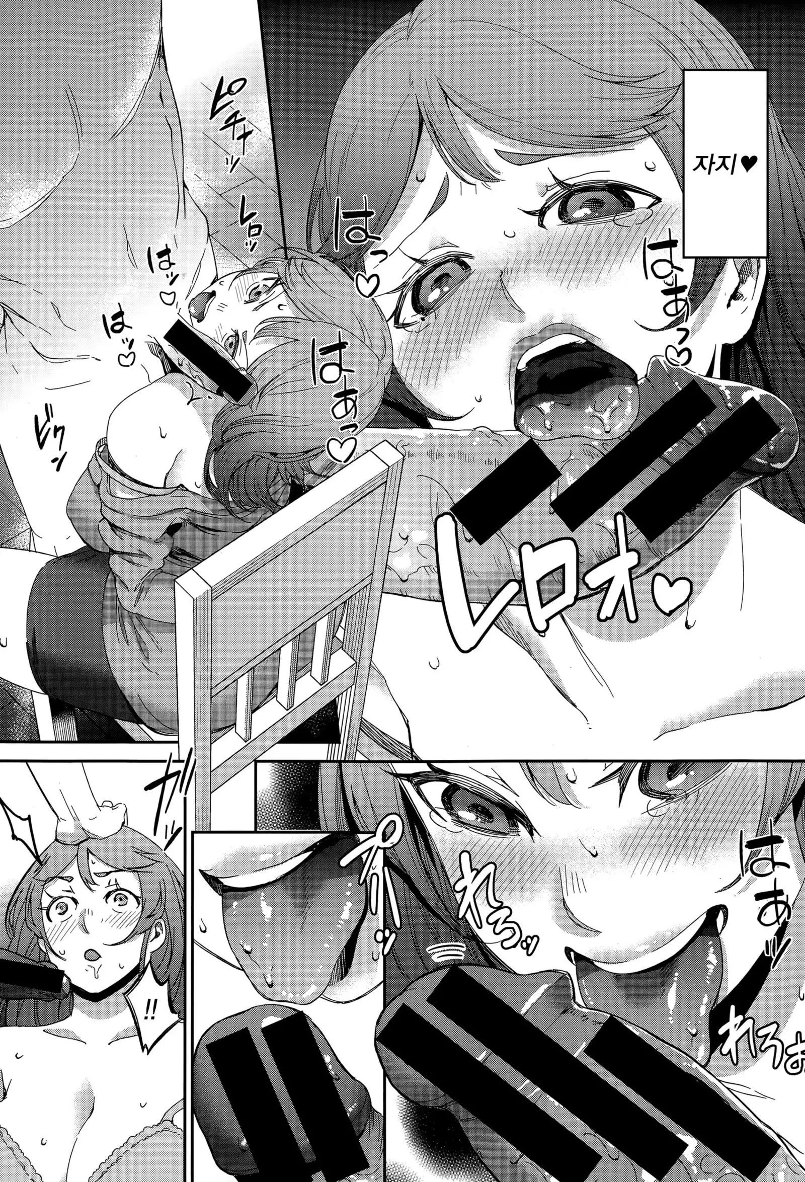 Ubai Ai | 빼앗는 사랑