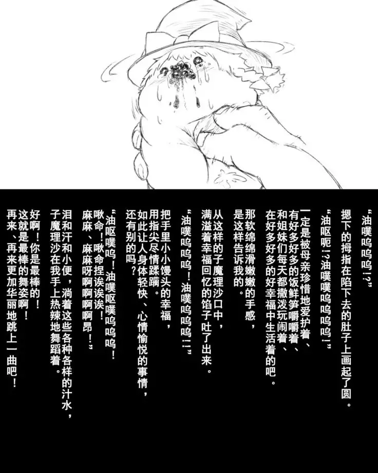 Abuse one-yu shot:27(半生不熟汉化组)