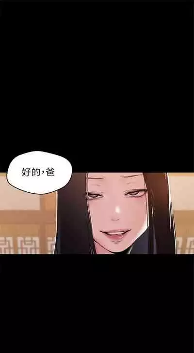 (週1)美麗新世界 1-75 中文翻譯 (更新中)