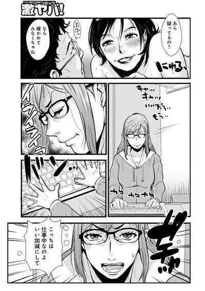 Soukan Keimai Futari dake Vol. 1