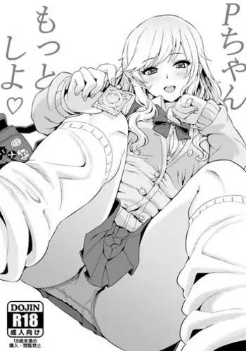 あなたの奥さん浮気してますよ