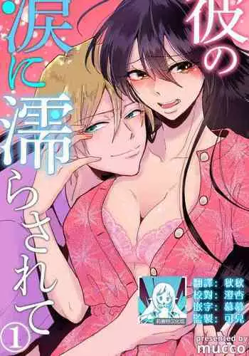 mede~yūsa no shison wa noroi o tsukatte osowa retai|美杜莎的子孙使用诅咒想被侵犯