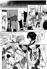 [FLOWERCHILD] ANETTAI HOTEL (Mebae Vol.1 - Vivid Girls Love Anthology) [Chinese] [無邪気漢化組]