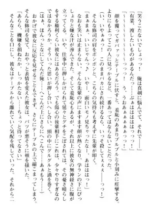 お嬢さまはベロちゅーLOVE!