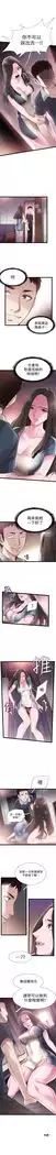 校园live秀 1-35 中文翻译(更新中)