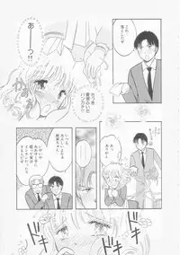 [Tonami Muka] Ikenai Yubi Ikenai Karada