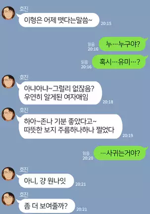 There's Something Loose in Her Head (uncensored)