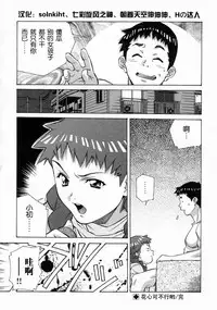 [Amano Youki] Torokeru Kibun | 融化的心 [Chinese] [神猫在线]