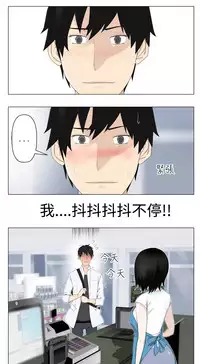 [SOSO] Franken Jo 为爱而生 法兰克赵 Ch.1~19 [Chinese]中文