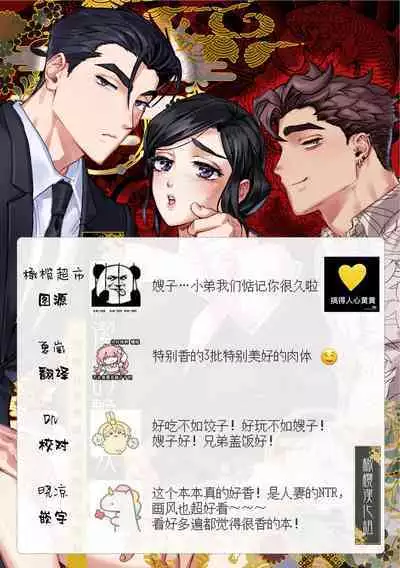 junketsu no chōka｜纯洁的挽歌