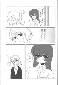 (Futaket 6) [Oshiruko Kan (Piririnegi)] Aimitsu Milk Tea 2
