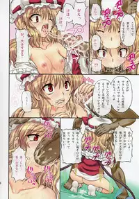 (C78) [Takakuya (Takaku Toshihiko)] Extend Party 2 (Touhou Project)