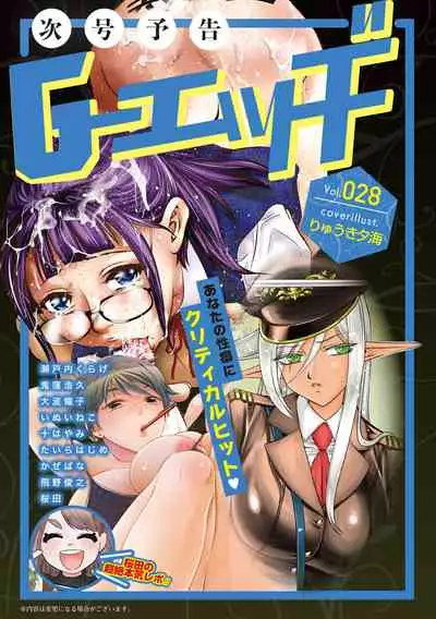 G-Edge Vol.027