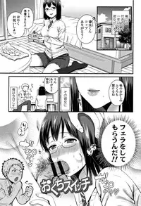 [Narita Koh] Oji-san to Issho