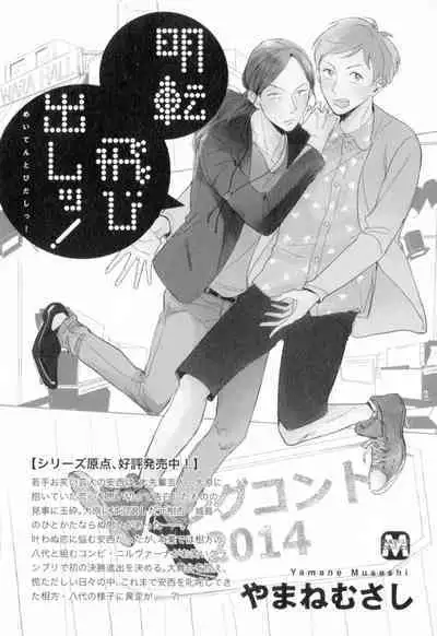 [Yamane Musashi] Dangan Dead Heat | 胜负难分的超高速弹丸 Ch. 1-6 [Chinese] [Digital]