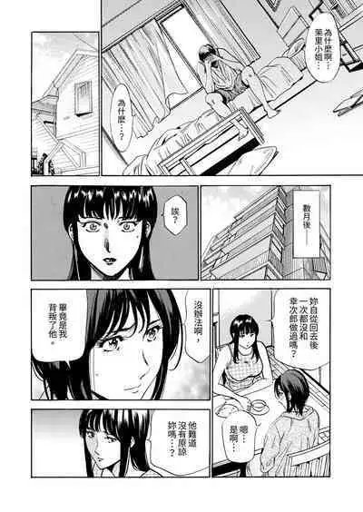 Genkansaki Kara Hajimaru Furin ~Haitasuin no Sex wa Tekaken Nashi! | 從玄關開始的出軌~快遞員的性交毫不留情!