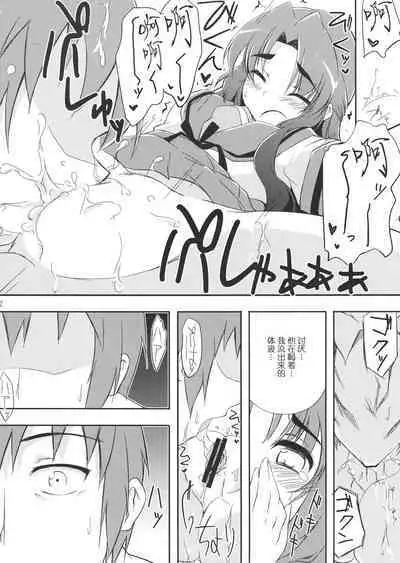 Over Flow Virus