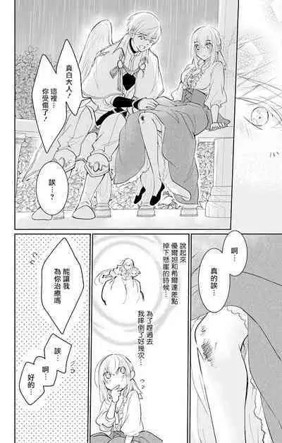 out bride —异族婚姻— 05-11