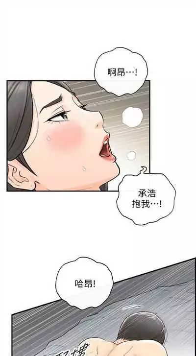[週五] [富貴鼻 & 雲河尹] 正妹小主管 1-65 官方中文（連載中）