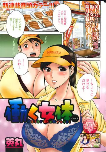 僕の秘密の撮影会