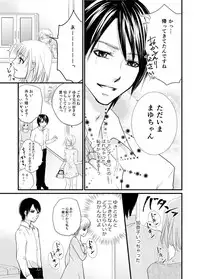 [Akane] あなたのお兄さんと禁断えっち