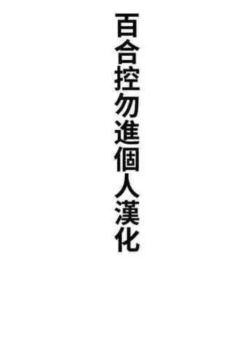 北上ックス麗花‼︎