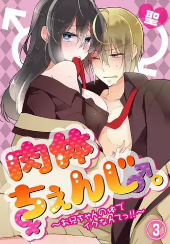 [P站无名] 极品家丁 番外第一篇：堕落的伊始