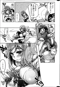 COMIC SIGMA 2013-05 Vol.73