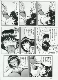 [Anthology] Kyoudai Renka Vol.4