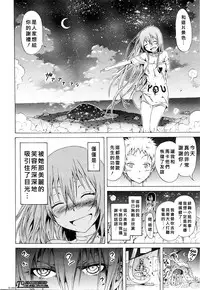 [Akatsuki Myuuto] Lingua Franca!! Ch. 1-6 [Chinese] [尋覓真愛300抽漢化]