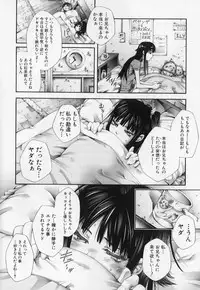 [Pikupikun] Sikko de Binbin Sikkosiko