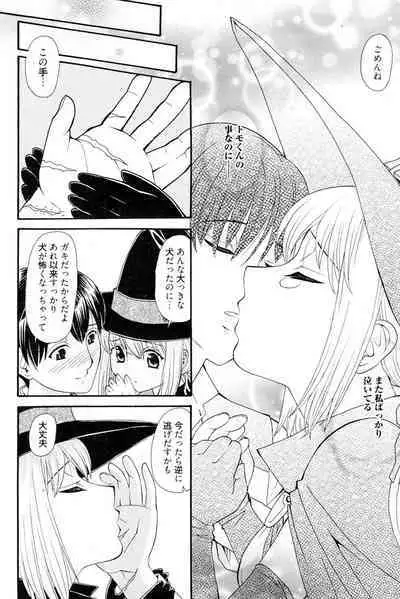 Onee-san datte Bousou Shitai