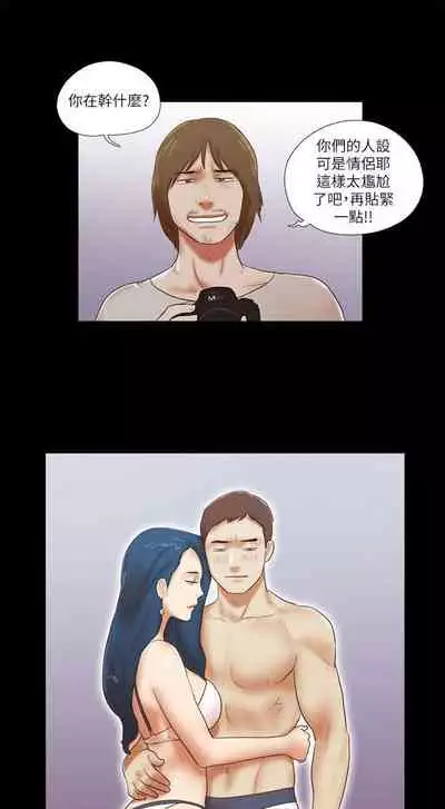 She:我的魅惑女友 1-79