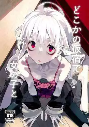 [おんどれあんこ餅] えななん、騙されちゃう! (プロジェクトセカイ)