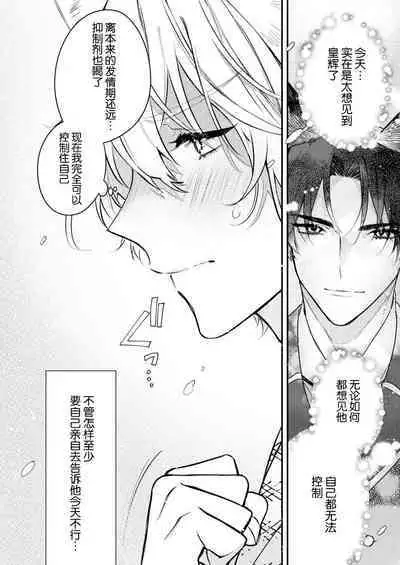 Dou Shiyou mo nai Hodo ni, Unmei | 无可奈何花落去 只叹道，命运使然 1-4