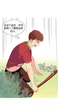 [Rozer] A World that I Rule | 我统治的世界 Ch.1-25 [Chinese]