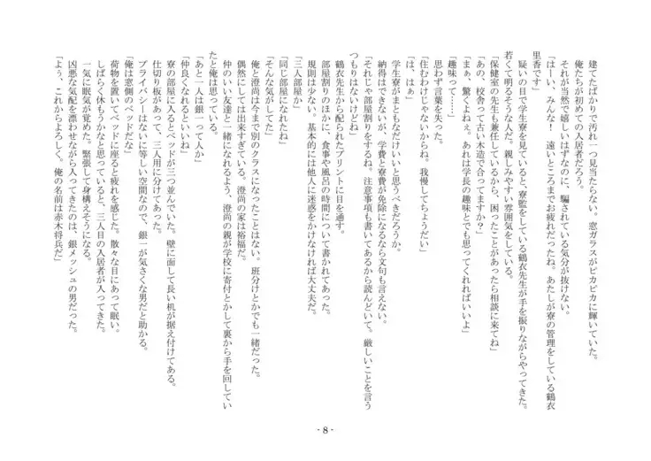 Koushoku Henge