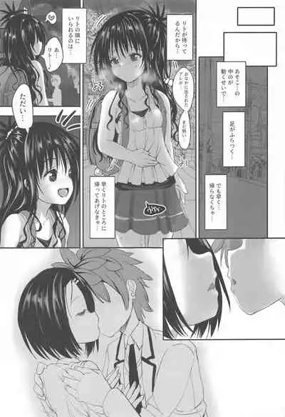 (C99) [BABYBED (SAS)] Mikan After: NTR Route 2.5 (To LOVE-Ru)