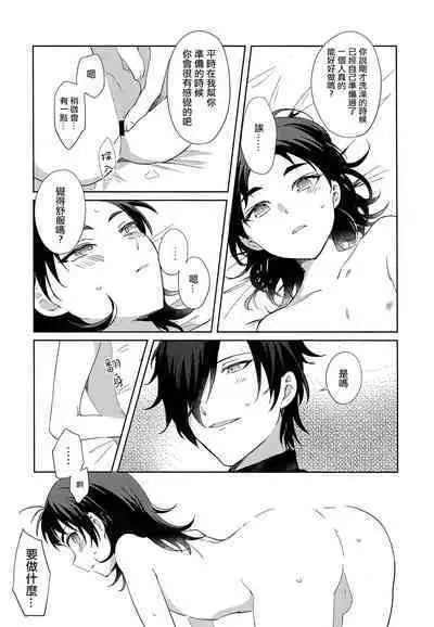 HummingLife(Touken Ranbu)