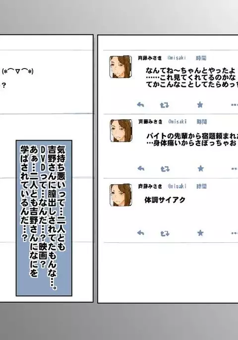 Nande Aitsu Nanka ni!!